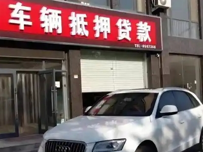 定西不押车贷款办理条件是什么？